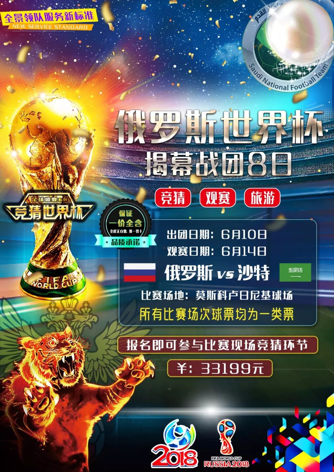 人加油在