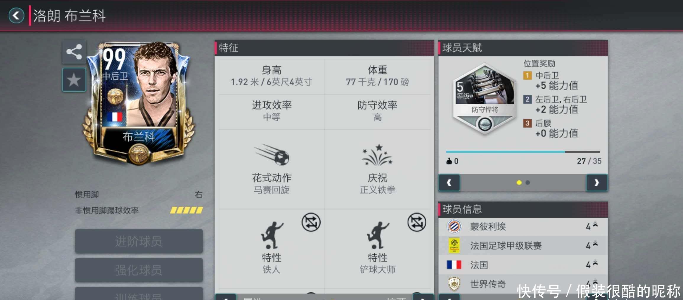 表现